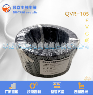 �̫�S��ֱ�NQVR-105/0.3ƽ��PVC��12/0.18TS*OD��1.40MM��ȼVW-1