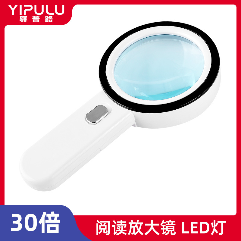 放大镜老人阅读高清高倍30倍直径老年人成人看书塑料赢朔