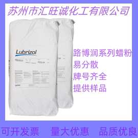 销售美国路博润 1400SF 路博润 Lanco 1400 SF 蜡粉