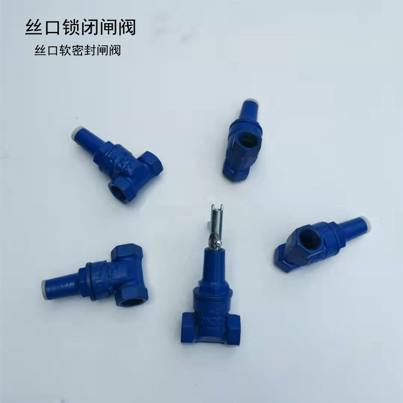 阀门表前丝口软密封闸阀Z15X-16Q丝扣三角钥匙锁闭闸阀DN15-DN100