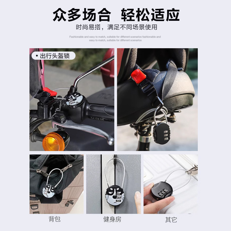 クリエイティブヘルメットパスワードロックパスワードロック荷物バッグロックジムキャビネットミニパスワードワイヤーロック|undefined