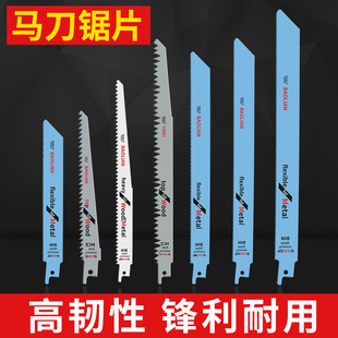 Reciprocating saw blade saber saw metal woodworking plastic aluminum with thick teeth fine teeth curve saw blade cutting lengthened electric saw blade