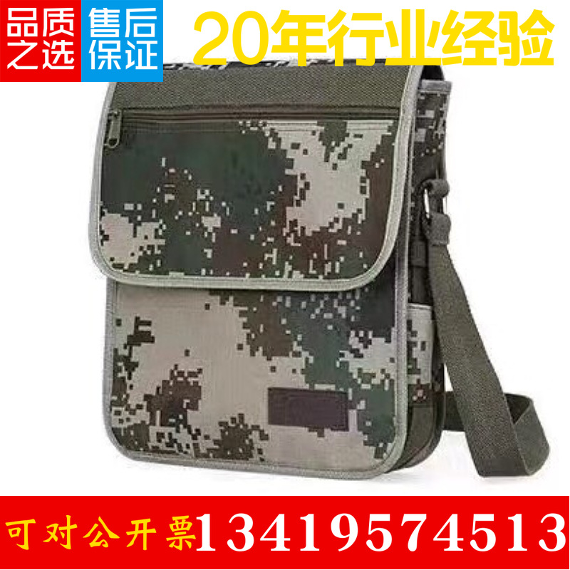 野战炮兵作业包 数码迷彩单肩包 单兵野战挎包 炮兵指挥作业包|ms