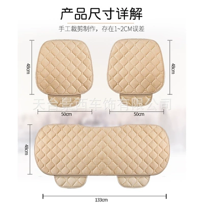 Qìchē – Seat cushion, seat cover Seat Cushion