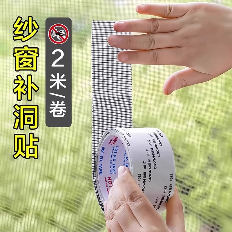 Insect-proof screen window repair tape hole repair patch screen screen mesh large hole home self-adhesive artifact Velcro patch