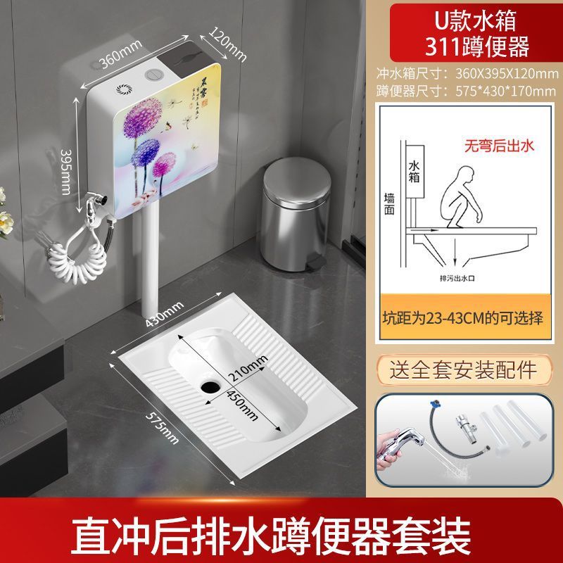 중형 후면 배수 직선 스쿼트 변기(전면 및 후면 공통) - 민들레 다기능 물탱크(9리터)
