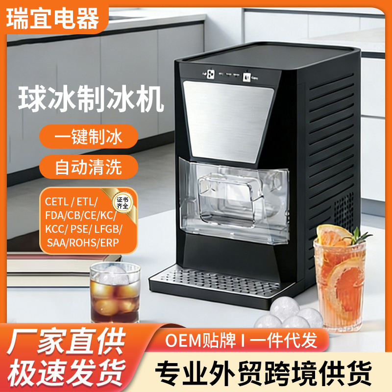 YH1599 Fully Transparent Spherical Ice Maker Solid Ice Ball Machine for Home, Commercial, and Office Use YH1599 Fully Transparent Spherical Ice Maker Solid Ice Ball Machine for Home, Commercial, and Office Use