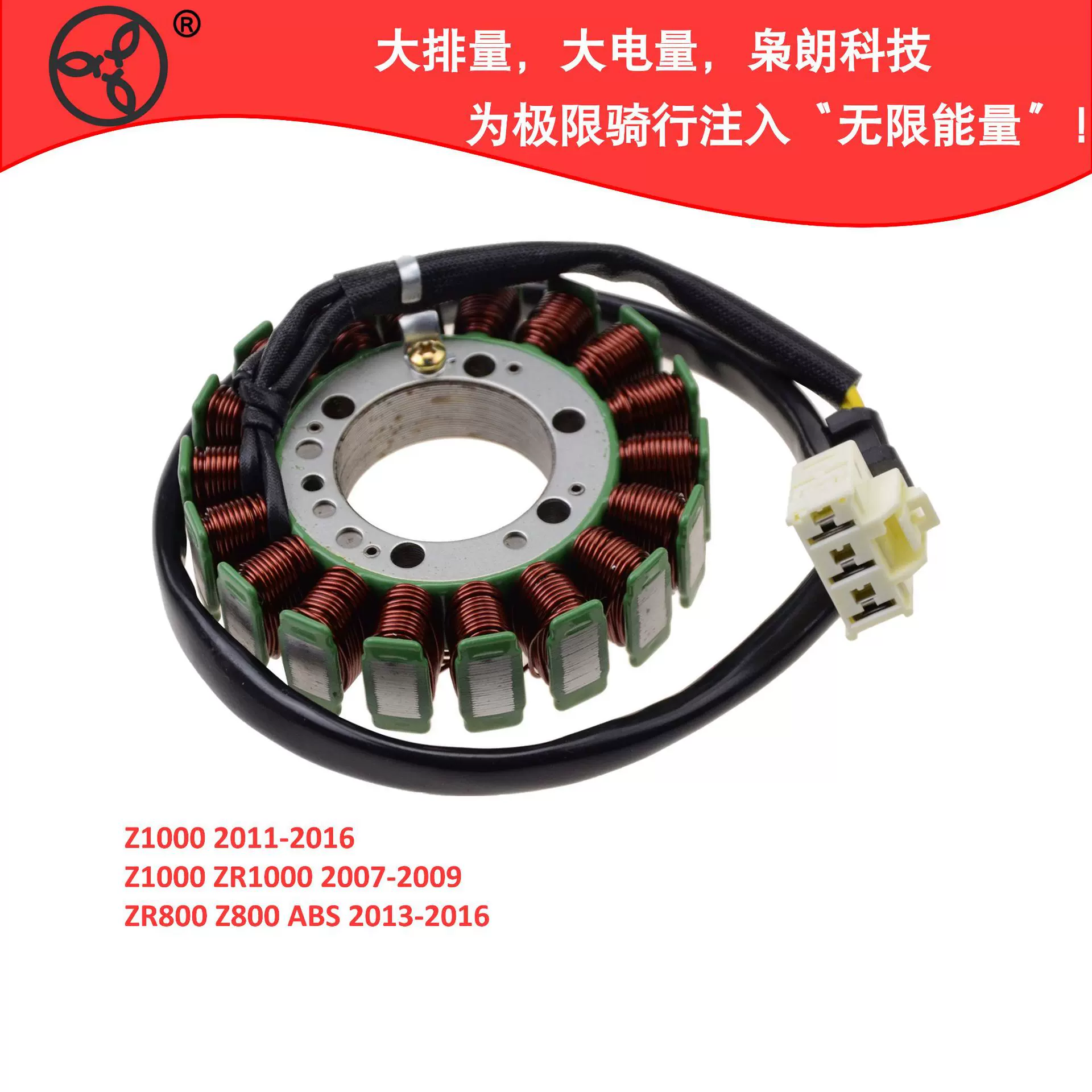摩托车磁电机线圈发电机Z1000 2011-2016 18级配件厂家电动车