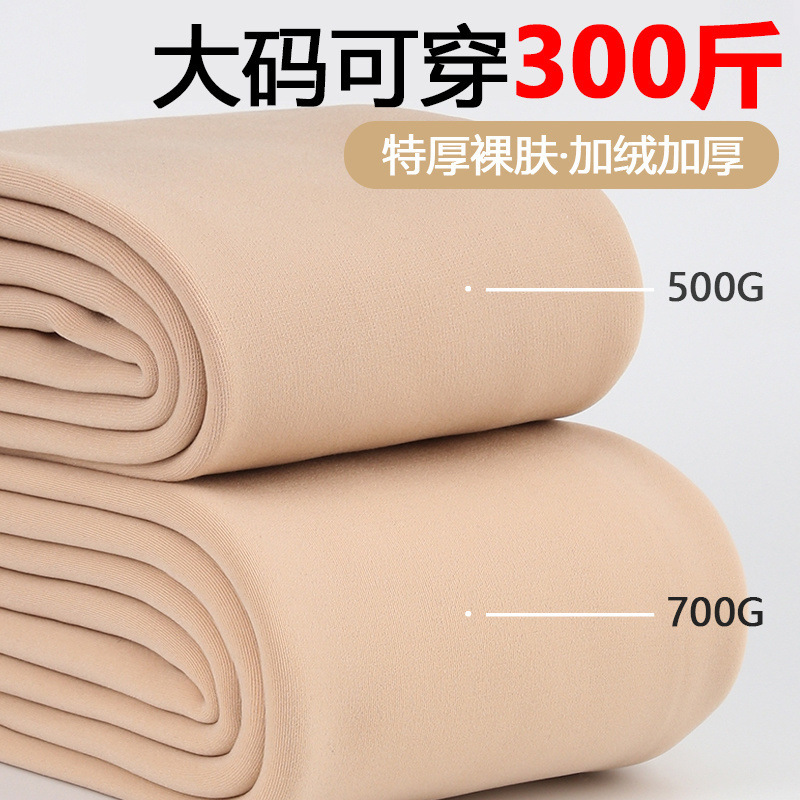 Northeast plus size leggings plus fertilizer to increase the file fleece-lined thickened autumn and winter light leg pantyhose fat mm300 kg warm
