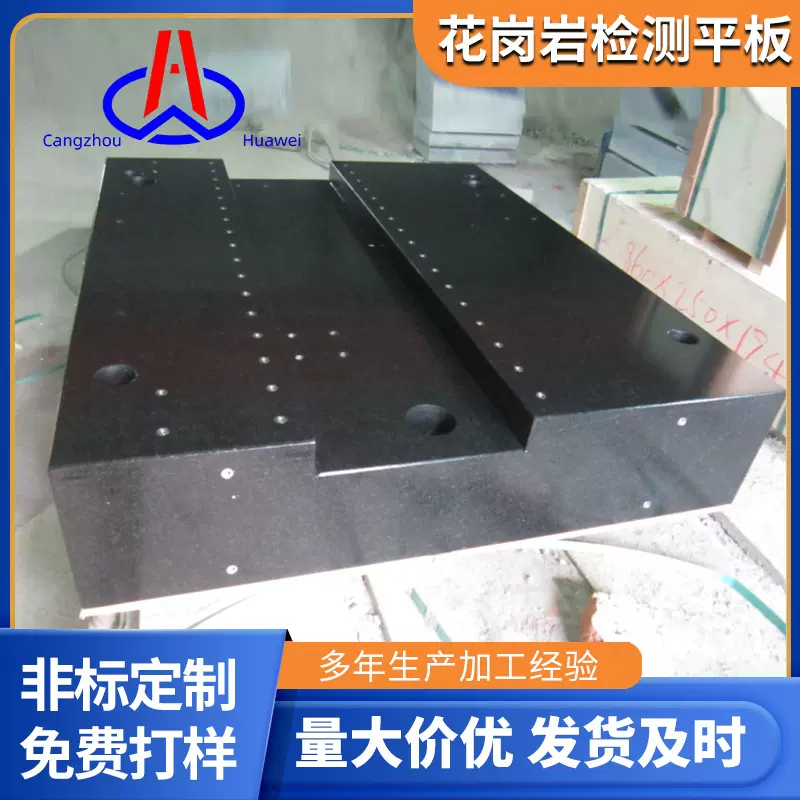 定制划线大理石平台实验测量花岗岩平台精密检验测量基础划线平板