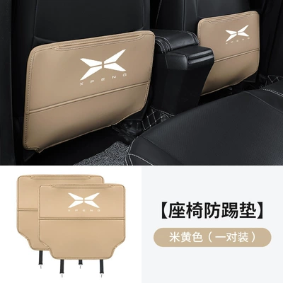 Seat Back Car Supplies G9, Chair back anti-kick pad - xiaopeng-anti-kick-pad-beige-2-pieces
