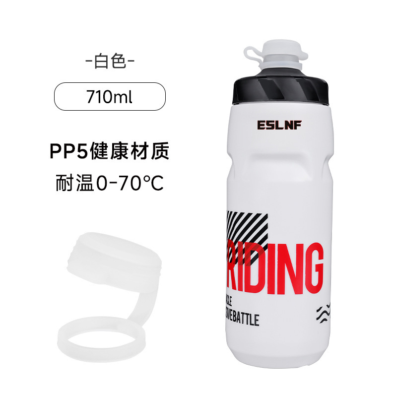ESLNF自行车骑行水壶710ML运动水杯PP大容量健身徒步水瓶骑行装备|undefined