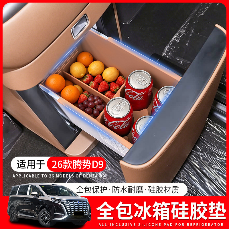Suitable for 26 Models of Denza D9 Car Refrigerators, All-Inclusive Silicone Mat, Special Cup Holder, Beverage Fixing Compartment, Anti-Slip Mat Supplies