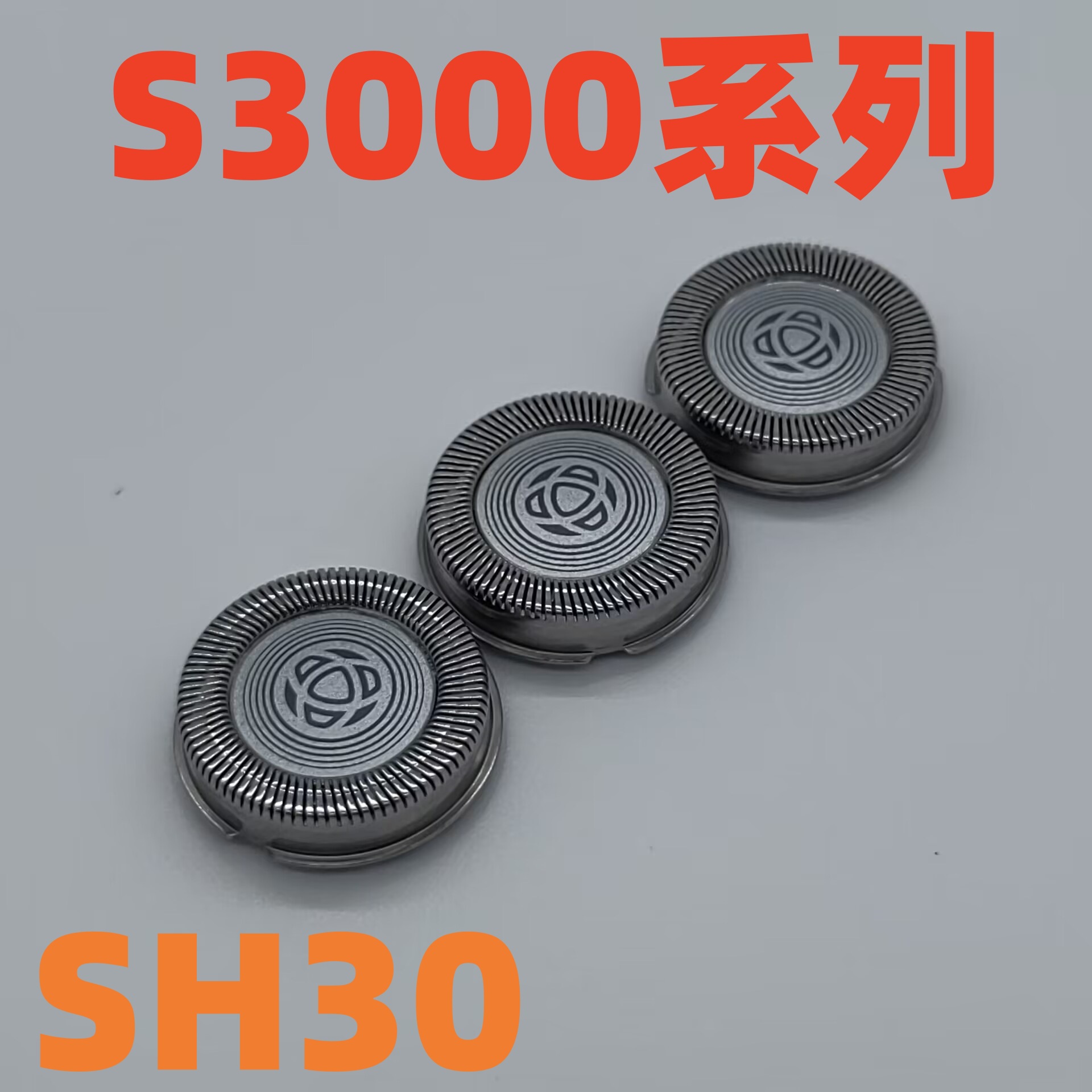 S3000刀头刀网适用于剃须刀S3103S3206S3202S3203S3103 S3102