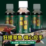 谷蜀香草鱼狂提黑坑水库野钓野河溪流湖泊鲫鱼鲤鱼打窝料鱼饵小药