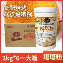 �y��������2kg*6Ͱ�b ʳƷ�����䱺�����c���턩���L�������Ʉ�