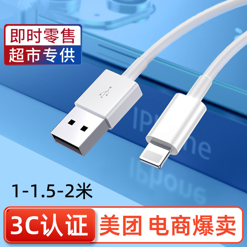 Apple data cable USB fast charging for iPhone14Pro/13/12/11/X charging line 1 meter 2 meters wholesale