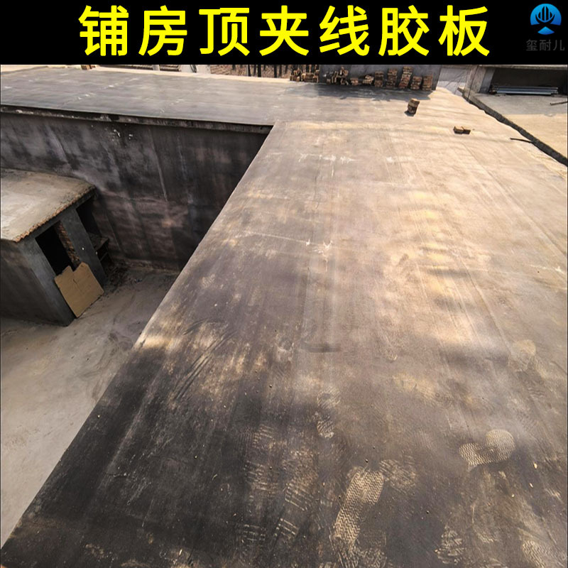 铺房顶夹线胶板楼顶露台地面铺设防水耐磨橡胶板防撞碰货车车厢垫