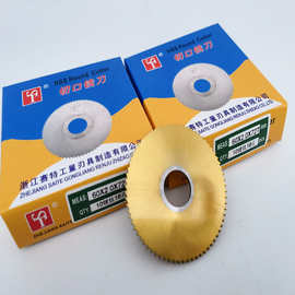 赛特镀钛高速钢锯片铣刀含钴涂层切口铣刀40*1 60*0.8 75*1 80*3