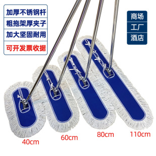 Flat Mop Large Dust Push Hotel Factory Household Large Mop Flat Mop Cotton Thread Floor Mop 406080 Row Mop Dust Removal