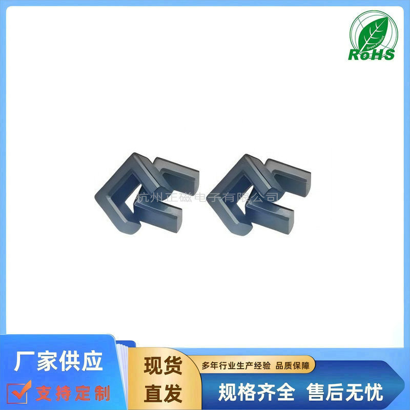 厂方直供铁氧体高导镜面正品磁芯UF16  UU16   高导10K 12K