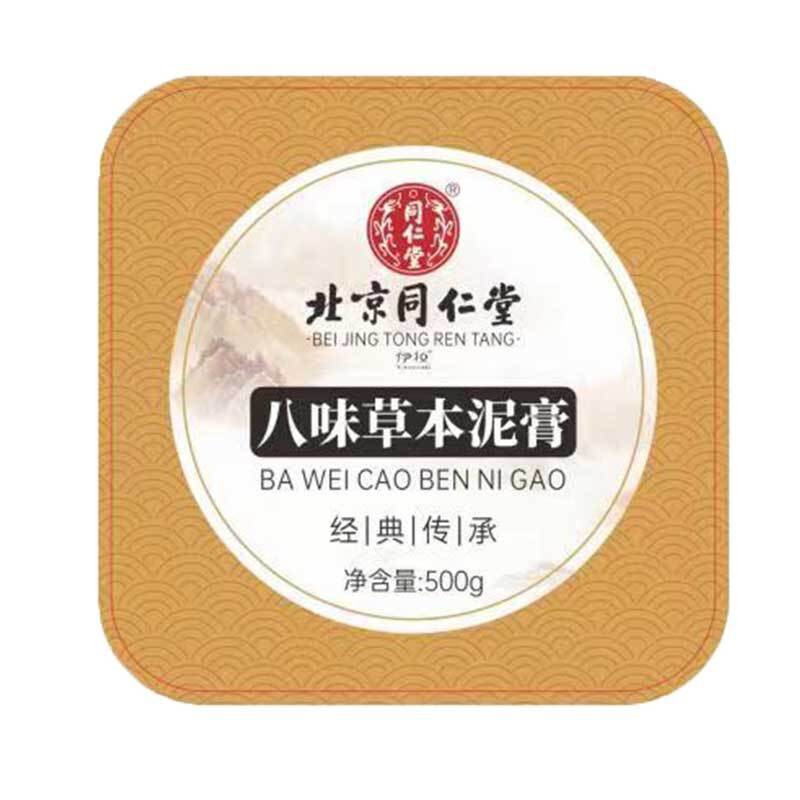 北京銅仁堂八味ハーブ泥ペースト泥灸 500 グラム/ボトルスポット卸売保湿マッサージヘルスケア|undefined