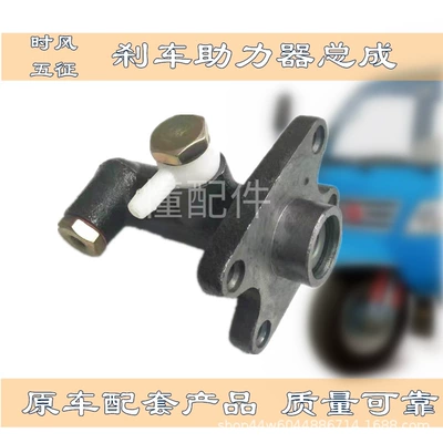 Original car supporting time wind five Brake master cylinder