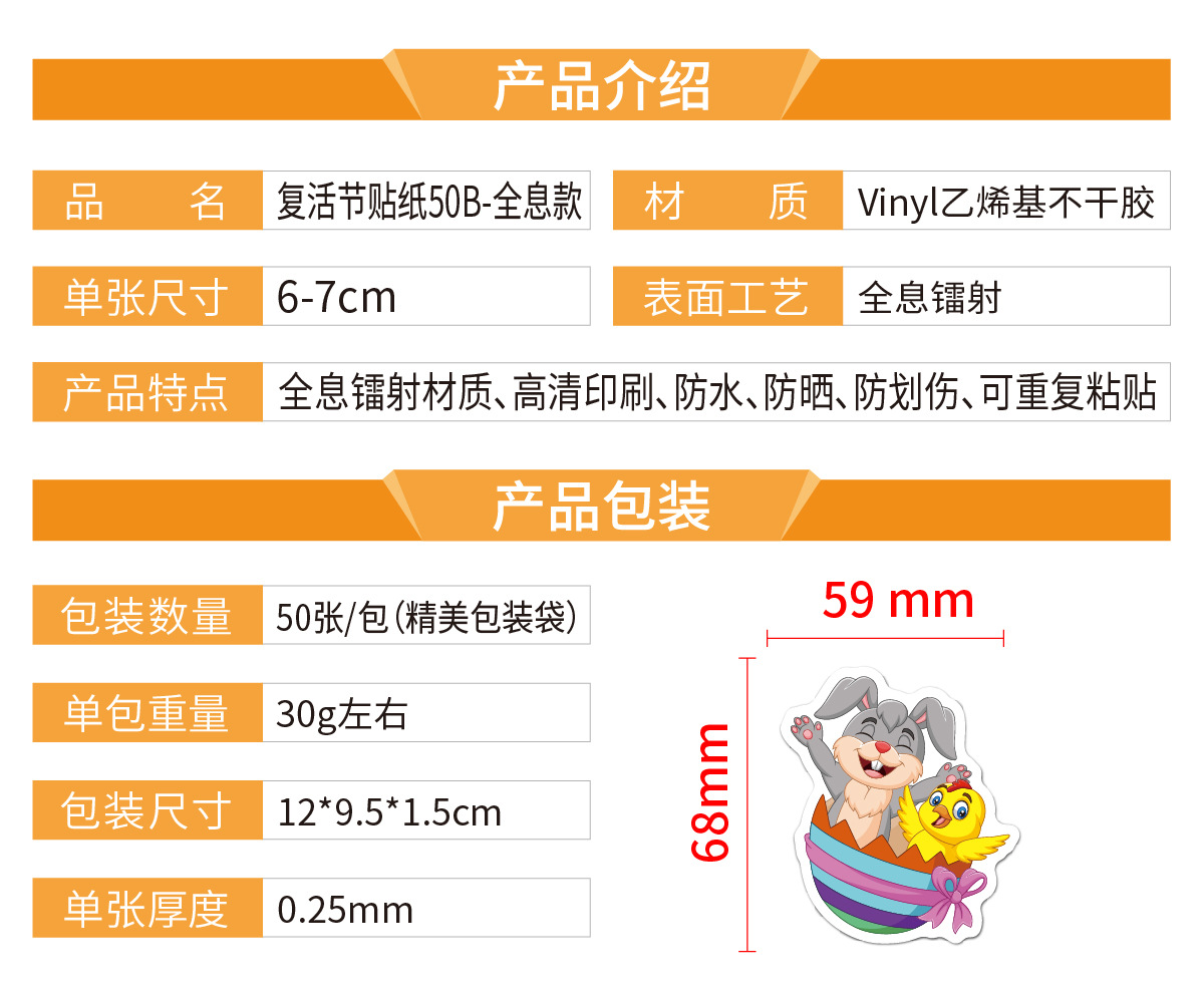 Q4-复活节50B 产品介绍_画板 1.jpg