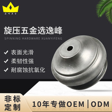 五金金属铝件旋压模具加工 旋压五金制品模具灯具配件五金配件