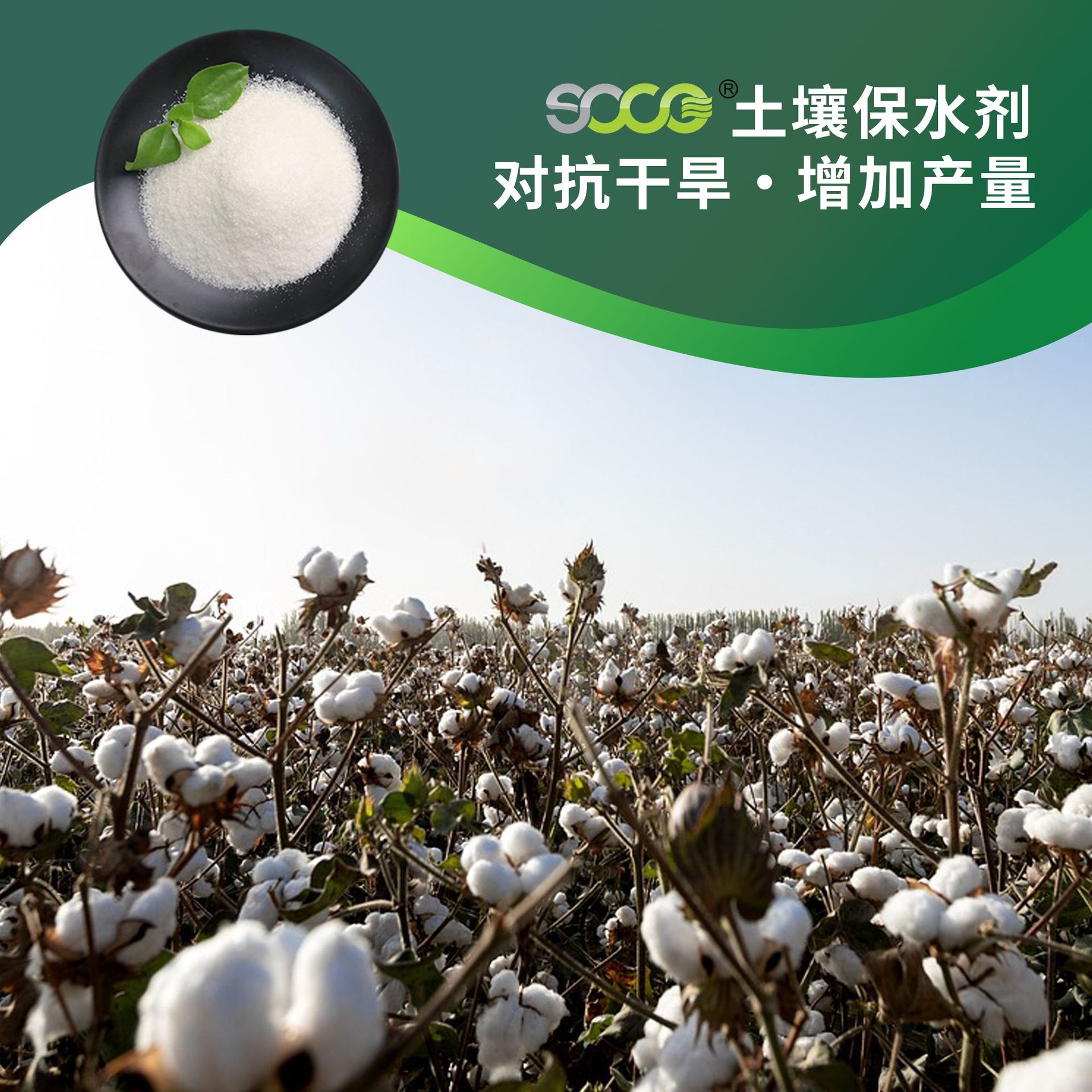 大量供应 抗旱农田保水剂 农作物棉花大豆抗旱水凝胶 树脂保水剂