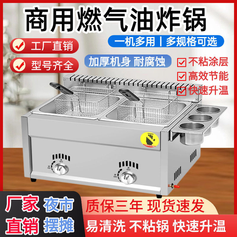 freidora para fritar papas fritas fritas de pollo fritas de sauce de pollo cerrado de gas Kandong cocción de gas comercial freidora especial