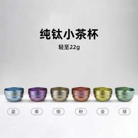 钛杯纯钛叠杯户外野营随身茶具套装便携收纳双层茶杯厂家低价批发