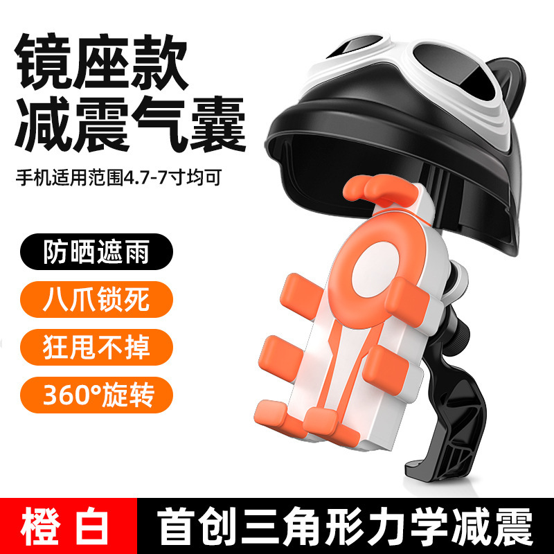电动车手机支架摩托自行车骑行防雨遮阳小头盔防震防抖八爪鱼减震|undefined