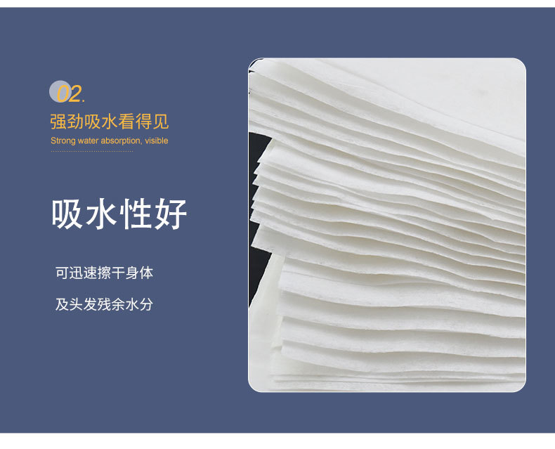 一次性毛巾_07