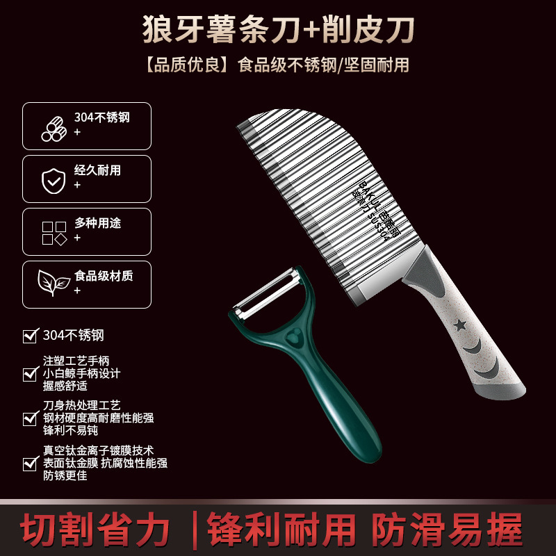 304 cuchillo de patata de dientes de lobo cuchillo ondulado multifuncional cuchillo ondulado para cortar colza y sopa de frita cuchillo de patata frita comercial