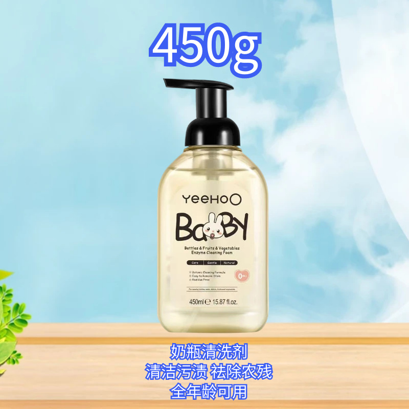 병 청소 에이전트 450g