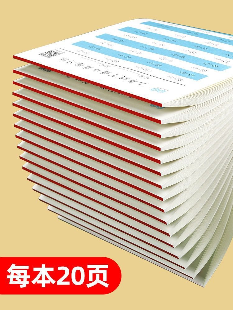 Mathematical speed calculation paper mouth computing card…