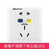【南島工廠】空調熱水器漏電保護牆壁插座開關面板 家用防觸電16A