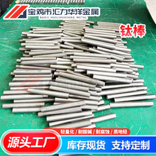 钛圆棒折弯科研用钛棒TA1TA2牌号机械生产加工航空用钛合金棒材