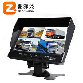 ZY-M709D显示器批发摄像头7寸4分割显示器高清倒车显示器接录像机