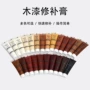 修复修补膏家具油漆