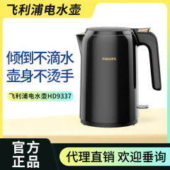 フィリップス (PHILIPS) 電気ケトルHD9337ステンレス大電力家庭用湯たんぽ