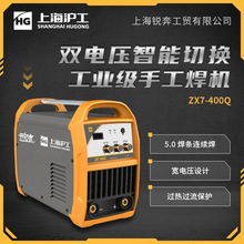 �Ϻ�����ZX7-400Qȫ늾WһԪ��늺��C ��׃ʽֱ��380V�ֹ�늻���