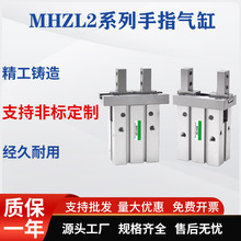 气动手指气缸MHZL2机械手小型平行夹爪MHZ2-16D/10D20D25D32D40DS