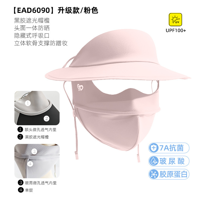 防晒口罩女夏季新款立体透气防紫外线户外遮阳护眼角冰丝防晒面罩|undefined