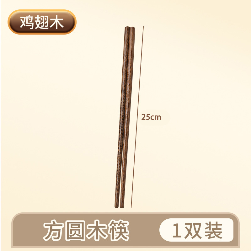 紅檀木箸実木無漆無ワックス家庭用木質滑り止め天然原木箸無漆無ワックスキッチン食器|undefined
