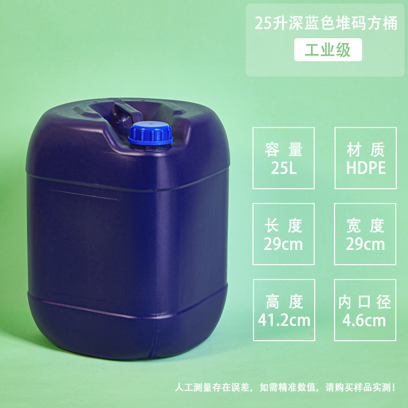 25リットルの食品級の積み上げのプラスチックの桶の四角形の手提げの小さい口の密封の包装の桶の25キロの工業の化学工業の桶|undefined