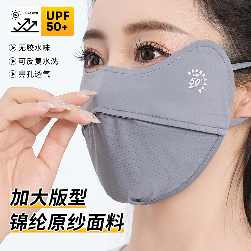 防晒口罩女防紫外线夏季全脸冰丝立体男士加大透气面罩遮阳可水洗