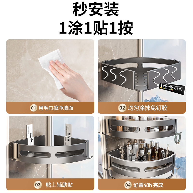 百悍三角置物架免打孔卫生间浴室厕所挂墙上收纳架洗漱台壁挂架|undefined