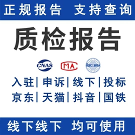 奖状、证书;检测